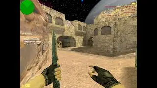 Играем с другом в кс
