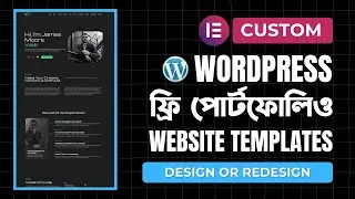 ফ্রি পোর্টফলিও ওয়েবসাইট - How To Make a Personal Portfolio Website in WordPress for Free in Bangla