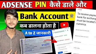 AdSense pin verify kaise karen | AdSense pin डालने बाद bank Account कब और कैसे जुड़ता है 🤔