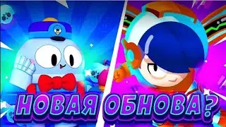 ОМЕГА-ЯЩИК ДОБАВИЛИ В БРАВЛ СТАРС/ОТКРЫТИЕ