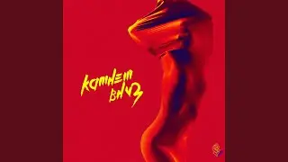 Камнем вниз