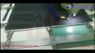 Циклическая швейная машина Juita K10 с полем 1500x850 мм  Полипропилен толщиной 10 мм, плюс жесткий