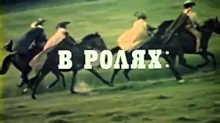 Когда твой друг в крови Три мушкетера