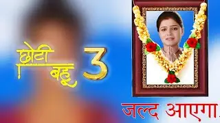 #ChotiBahuSeason3 Returns in 2024 with #RubinaDilaik | Rubina Dilaik New Show