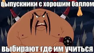 ООО туда нам надо (Тугарин змей)