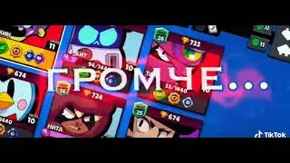 #shorts #brawlstarsshorts #brawlstars #приколыбравлстарс #tt #бебра