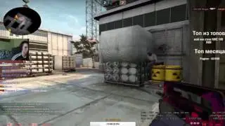 Профессиональный зажим.Сказал,сделал | CS:GO ACE,CACHE