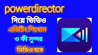 PowerDirector video editing app for andCyberLinkroid _ bangla full tutorial _ Android School Bangla