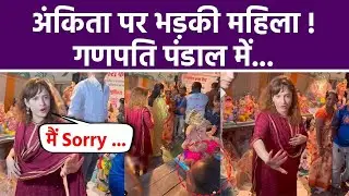 Ganesh Chaturthi 2024: Ankita Lokhande Apologies Women During Ganpati Welcome, Public Reaction...
