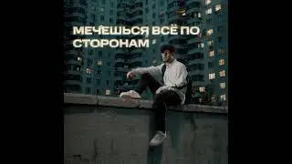 Сниппет Orhan - Ранила