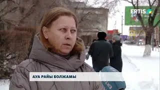 Ауа райы болжамы