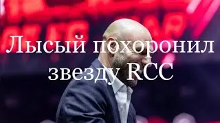 Лысый похоронил звезду RCC.#boxing#sports#shortvideo#shorts