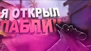 МЫ ОТКРЫЛИ НОВЫЙ СЕРВЕР?!