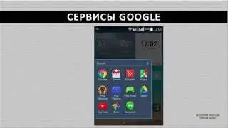 Cоздаем аккаунт gmail и подключаем к смартфону андроид