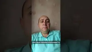 Что мы говорим, то мы и имеем