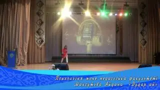 ППФ.  Максутова Айдана  «Дудар ай». Вокальный конкурс