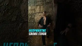 А ты принимаешь гены своего рода в себе?