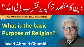 Deen Ka Maqsad Tazkiya ya Taqarab ela Allah - Javed Ahmed Ghamidi