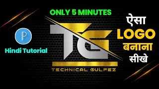 Logo Kaise Banaye || YouTube logo kaise banaye |How To Make Professional Youtube Logo On Mobile
