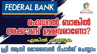 How to Use Federal Bank Reward Point | Federal Bank Rewards Program | How to Get Federal Bank Reward
