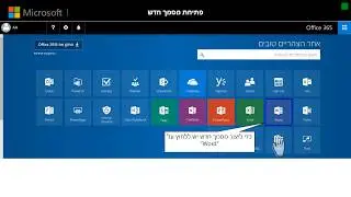 פתיחת מסמך חדש והצגת סרגל גלים Word online