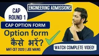 How To Fill CAP Round 1 option Form | Engineering Admission | CAP Form