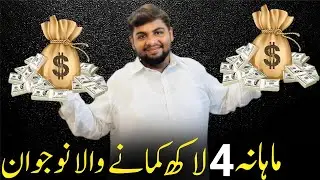 How Junaid is Earning 4 Lac per Month from Guest Posting