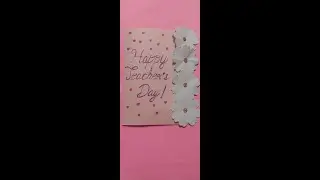 How to make Teacher's Day card at home. DIY Teacher's Day card.