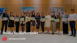 Тренинг по нейрографике
