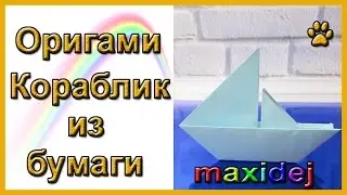 Origami paper boat | How to make an origami boat