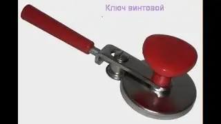 Ремонт ключа  для закаток