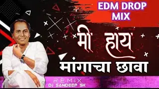 Mangacha Chava - EDM DROP MIX - ITS ANAND REMIX X DJ SANDEEP SK REMIX