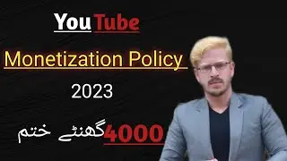 New monetize update 2023 | Monetization ki new update aa gae 2023