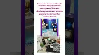 Сладкие, ванильные ароматы. Аромастилистика