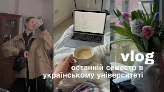 пишу диплом і закінчую універ // частина 1