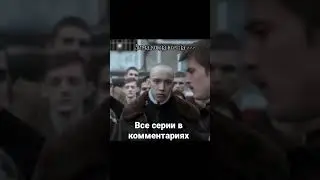 Все серии ищите в телеграме @vseseriivtg #словопацана