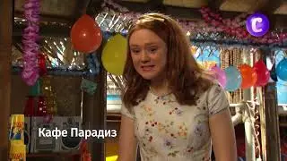 Кафе 
