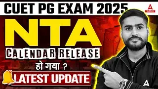 CUET PG 2025 Notification Released? CUET PG Application Form Date? CUET PG Biggest Update