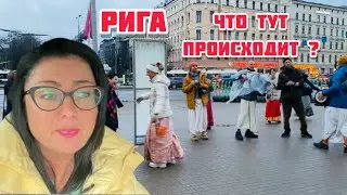 Vlog💚НЕ ВСЕ ВЫДЕРЖИВАЮТ | ЗАКРЫВАЮТСЯ | ЛАТВИЯ | РИГА |