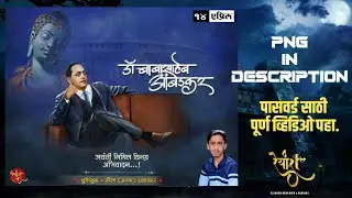 Bhimjayanti banner Editing tutorial by reyansh graphics