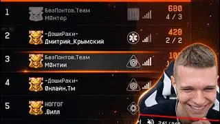 КРЫМСКИЙ И МОНТЕР ВМЕСТЕ НА РМ В WARFACE ?! - РЕАКЦИЯ НА МОНТИ