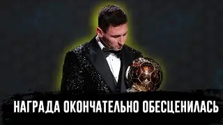 Лионель МЕССИ забрал 7-ой 