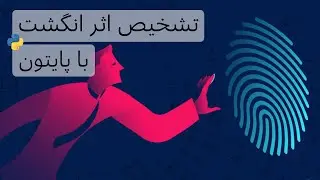 Fingerprint Matching with Python | Biometric + Python