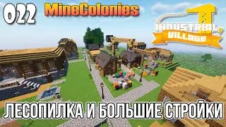 Industrial Village 