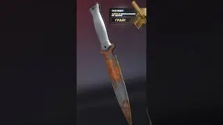 ЭТО САМЫЙ ОТВРАТИТЕЛЬНЫЙ НОЖ ЗА ВСЮ ИСТОРИЮ СТАНДОФФ 2 