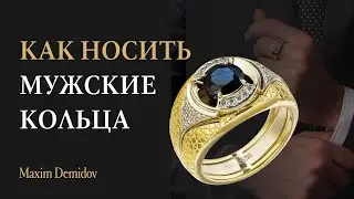 Men's Rings | Rules for Wearing Men's Rings