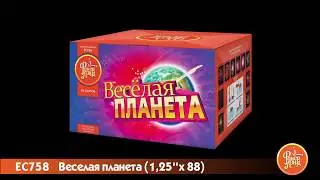 Батарея салютов 