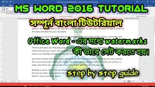 How to Add a Watermark in Word 2016 || Step by Step Tutorial