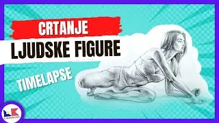 ✏  Kako nacrtati ljudsku figuru - timelapse - crtanje korak po korak