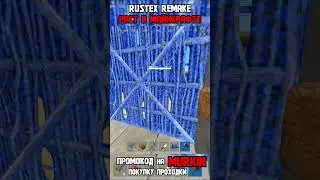 #rustexremake СТРОИМ ДОМ и ВОЮЕМ в Раст / Rust в МАЙНКРАФТЕ 😂 (RustEx Remake)